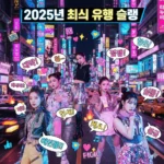 korean slang